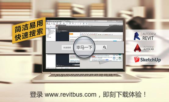 “毕马”搜索——建筑行业的专业搜索引擎